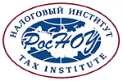Налоговый институт Российского нового университета